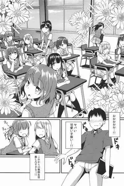 Boku Tachi ga Sensei ni Oshiete Ageru