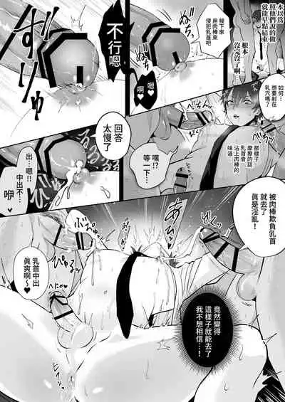 [Iimo] Soine Lovers | 陪睡Lovers [Chinese] [青文出版]