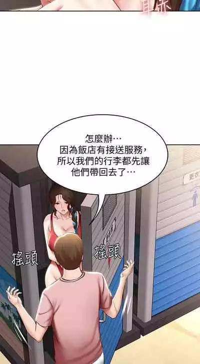 [韩漫]Boarding Diary 寄宿日记 60-75