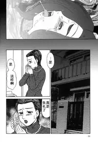 [Makita Aoi] Oyako Soujoku [Chinese] [有条色狼汉化]