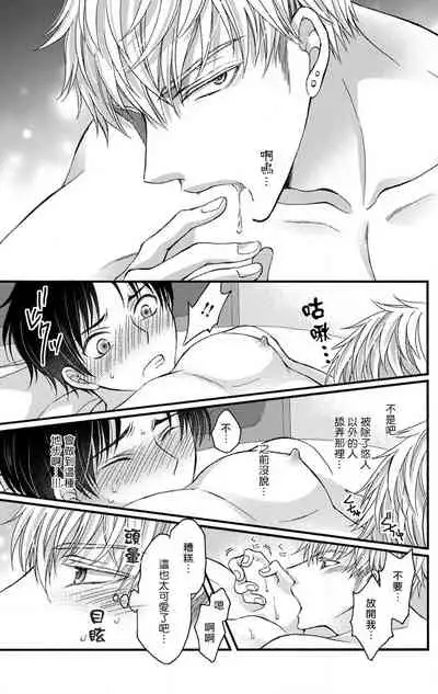 [Mitsuhashi Tomo] Choukyou Kaihatsu Seikatsu ~Kimi ga Ochiru Made Yamerarenai~ | 调教开发生活~不到你堕落为止决不罢休~ 1-10 [Chinese] [拾荒者汉化组] [Digital]