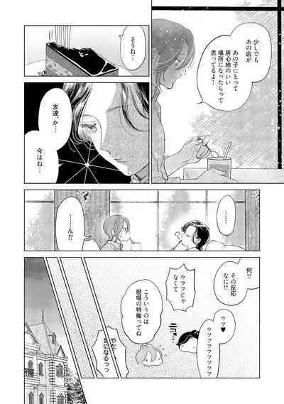 ラビットハッチへようこそ－seconds！－ 【電子限定特典付き】