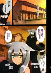 [Akuochisukii Kyoushitsu (Akuochisukii Sensei)] Koori no Senshi Blue Icicle Chijoku no Sennou Jikken Chuuhen [Chinese] [新桥月白日语社]