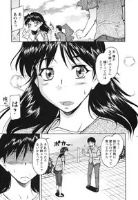 [Kaneko Toshiaki] Ane Ijou Otouto Miman