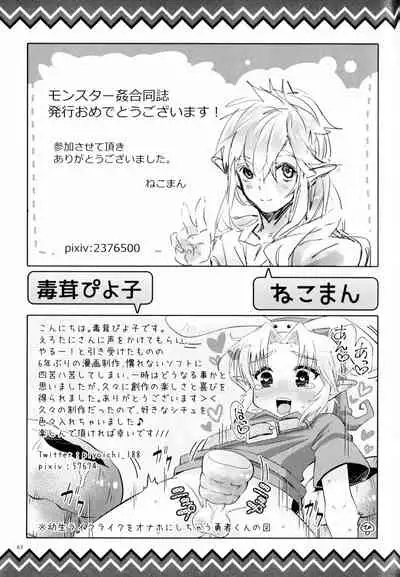 [Erotani (Various)] MonKan (Monster x Link Anthology) (The Legend of Zelda) [English] [Yuuta's Blog]