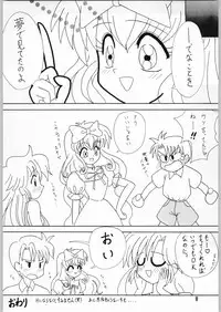 (C48) [Kataribeya (Various)] Shoujo no Utage (Various)