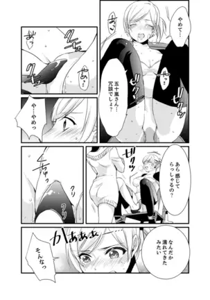 Cho ~tsu! Onna Dake no Gekidan de Ero Tenkai ga Yattekite… Majika!