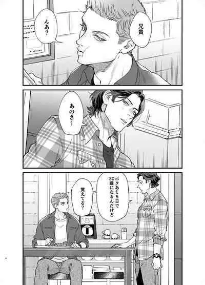 The promise of five days.