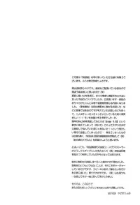 (SC37) [Fuukatei (Yazaki Ryoo)] Hime Yuugi (CODE GEASS: Lelouch of the Rebellion) [English] [BangAQUA]