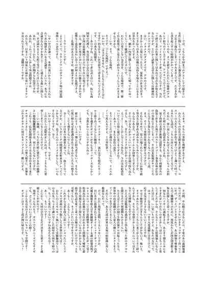 Isekai x Maou x Succubus II