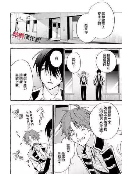 [Kotoko, Kamo] Sukui, SukuwareCh.1-13| 乞救之噬，覆食殆尽 Ch.1-13 [Chinese] [橄榄汉化组]