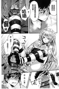 [Oroneko] Hatsujou Inflation - Estrus Inflation | 發情時就充血膨脹了 [Chinese]