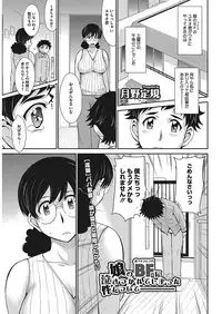 COMIC HOTMiLK Koime Vol. 13 [Digital]