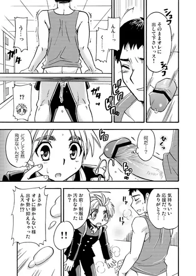 Cheer Boy Soushuuhen