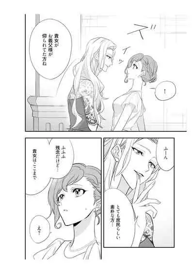 恋愛経験がゼロな男 ～意地悪？で甘い？ダンナさま【完全版】2