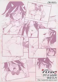 (C86) [Avalanche (ChimaQ)] Oshikake Amanojaku (Touhou Project)