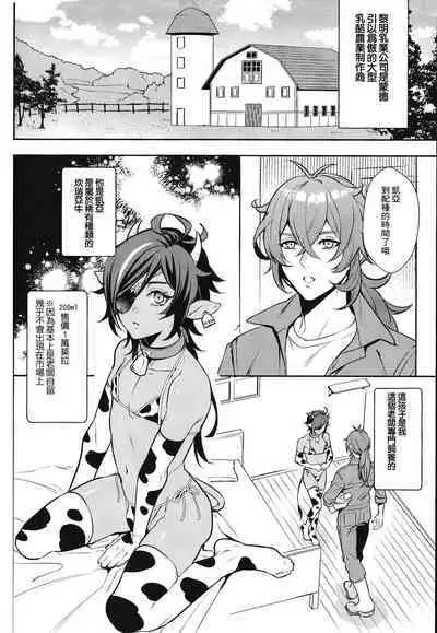 (Akatuki no Bishu o Kimi ni DR2023) [nikuya (Kachiku)] Rokudemonai Hon | 不正經的本子 (Genshin Impact) [Chinese] [逃亡者×真不可视汉化组]