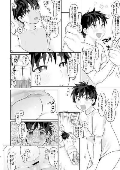 Akogare no Sumo-bu no Aru Gakkou ni Nyuugaku Shita kedo Senshu ni Hanarenai node Manager ni nattara......