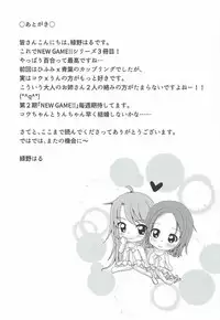 (C92) [Neko☆Tanteidan Peach (Midorino Haru)] OL Himitsu no Zangyou - Kou to Rin no Hanashi (NEW GAME!)