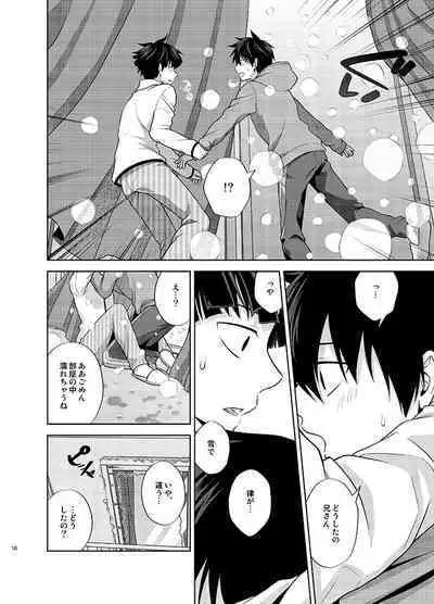 Ritsu to Boku Dake no, Mainasu 2 ℃ no