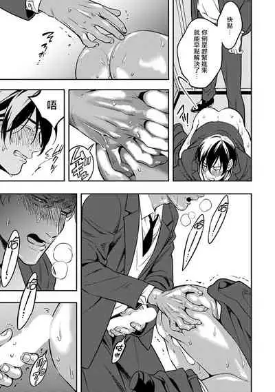 Kuzu no Kyouiku | 讽刺的秘密 人渣的教育 1-3