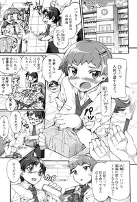 [Sakai Nayuta] Afureru made Shite [Digital]