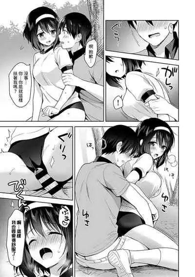 [Fuyuichi Monme] Amayakashi Jouzu no Nagasato-san ~ Hokenshitsu de Yoshi Yoshi Ecchi!~ Ch.1-4 [Chinese] [裸單騎漢化]