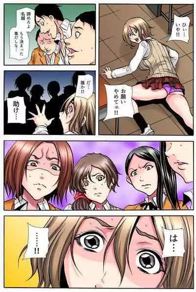 Gakkyuu Kaigi Tsugitsugi to Abakareru Class no Joshi no Midara na Himitsu