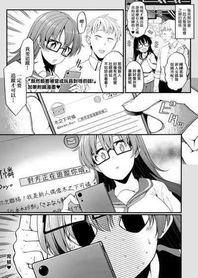 [Sirokuma] Pai Hard | 終極・歐ー派 [Chinese] [Digital]