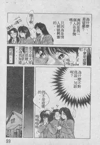 [Aizawa Sanae] Ai Shitai 2 [Chinese]