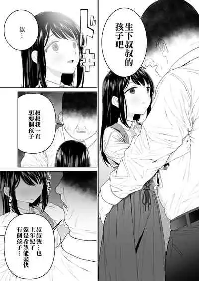 [Mitsume no Mitsumame (Yoikorogashi)] Watashi datte Otoko no Hito o Hikitsuketai 2 [Chinese] [匿名绅士&不咕鸟联合汉化]