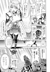 ERONA Orc no Inmon ni Okasareta Onna Kishi no Matsuro