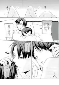 (Dai 11 Kai Hekigai Chousa Haku) [ALT (tacky)] Toshishita no Koibito ga Osu no Honnou o Wasureta rashii node Konya Jikkuri Et Cetera suru Ohanashi (Shingeki no Kyojin)