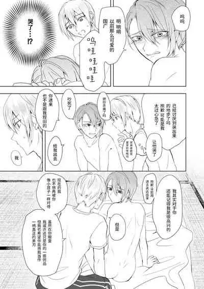 Roppyakunenme no Himegimi 第六百年的吾妻