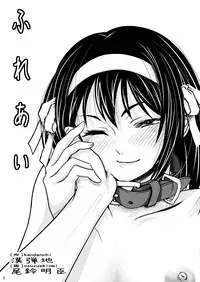 [Mousou Kai no Juunin wa Ikiteiru. (Kan Danchi)] Fureai (Suzumiya Haruhi no Yuuutsu [The Melancholy of Haruhi Suzumiya]) [Digital]
