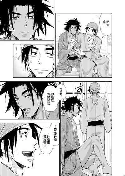 Nikuhitsu Ukiyo mo Ouke Itashimasu | 我们也接受肉笔浮世绘