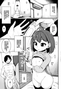 [Sakamata Nerimono] Koakuma a la mode [Chinese] [一匙咖啡豆汉化组]