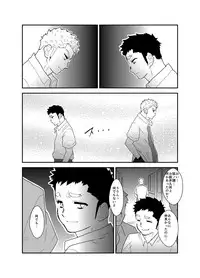 [Sorairo Panda (Yamome)] Aitsu ga Ore to Tsukiaenai Riyuu ga Mattaku Wakaranai no desu ga.