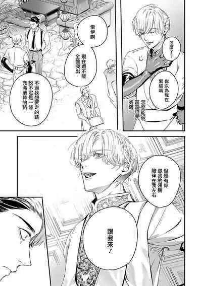 [Seina Anji] World's End Blue Bird | 末世青鸟 Ch. 4-10 + 特典 + 11-12 [Chinese] [Digital]