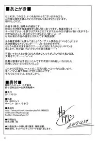 (C93) [Aiirosakura (Aikawa Ryou)] Suzuya choukyou kiroku oshiri choukyou-hen (Kantai Collection -KanColle-) [Chinese] [脸肿汉化组]