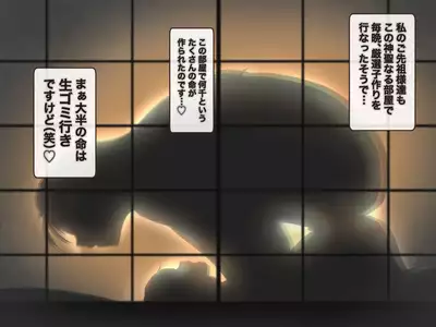 Hahaoya ni Kuwareru Ie