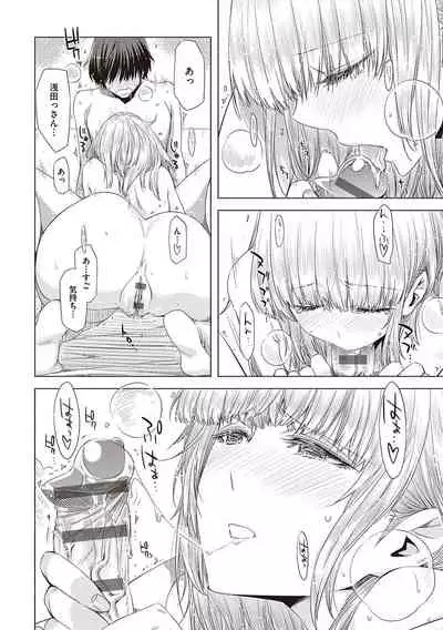 Tomodachi no mama ja Iya da kara