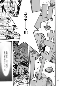 (COMIC1☆2) [PIGGSTAR (Nagoya Shachihachi)] JET FORM (Various)