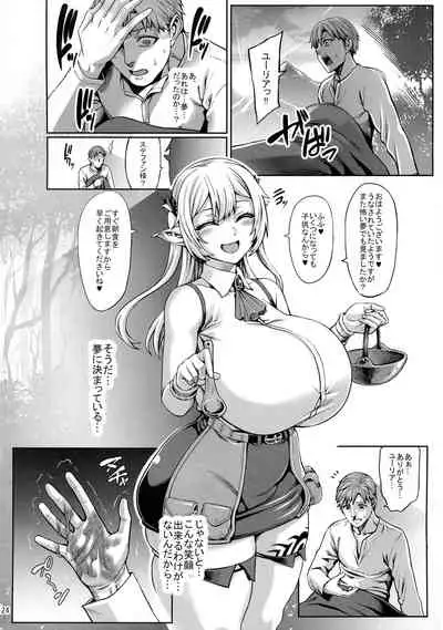 [Aodouhu (Neromashin)] Moto Dorei Elf no Himegoto