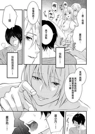 [Madarame Rin (Madarame Rin)] Junketsu no Shoujo Koibito no Me no Mae de NTR Kairaku Jigoku [Chinese] [肥宅快樂獸]