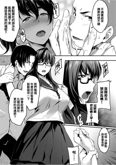 Majime de Megane na Oppai-tachi | 很正經又戴眼鏡的美乳寶貝們