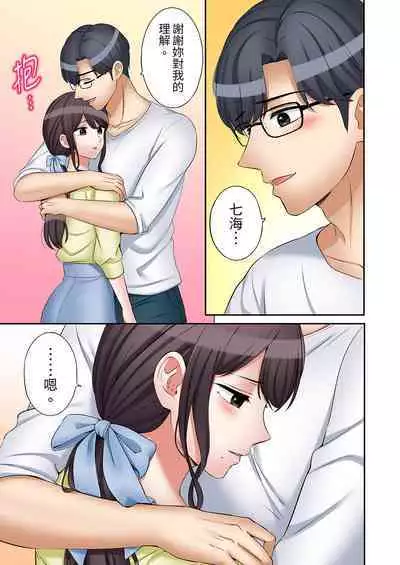 [Nanashiki Fuka] "Ato 3-kai wa Ikeru yo ne?" Otto no Kitaku Mae, Zetsurin Gitei ni Nando mo Hametaosareru Tsuma | 還能再高潮3次吧？」丈夫沒回家，人妻被精力無限的小叔子弄得高潮不斷 1-25 [Chinese]