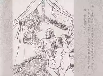 史上名妓 红拂侠女-张初尘（臧武斌 2014年5月）