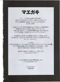 (C89) [Idenshi no Fune (Nanjou Asuka)] Himitsu no Basho de Onii-san to.