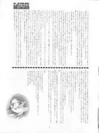 (C65) [INFINITY-FORCE (Various)] BL Are Go!! (Machine Robo Rescue)